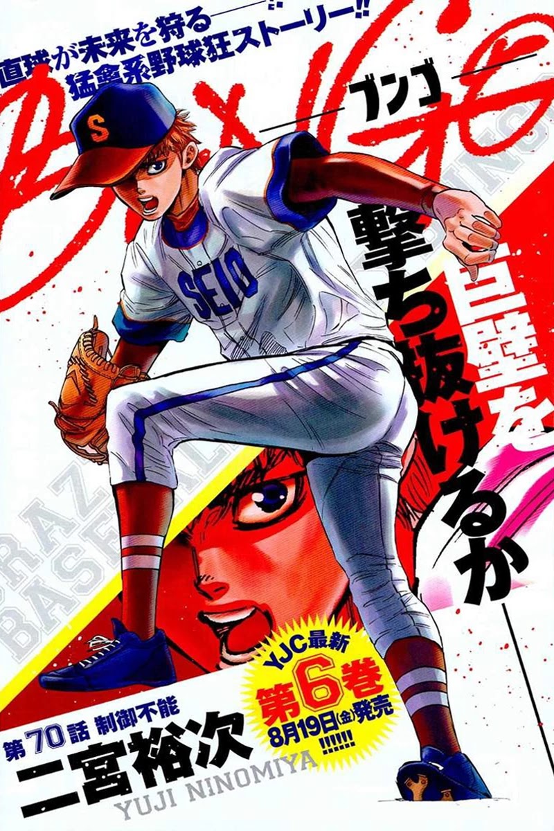 Bungo chapter 70 page 1