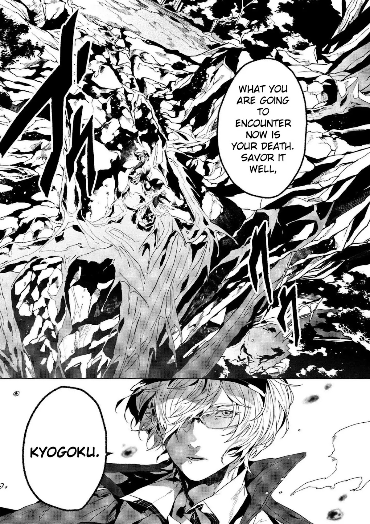 Bungou Stray Dogs Gaiden: Ayatsuji Yukito VS. Kyougoku Natsuhiko chapter 0 page 6