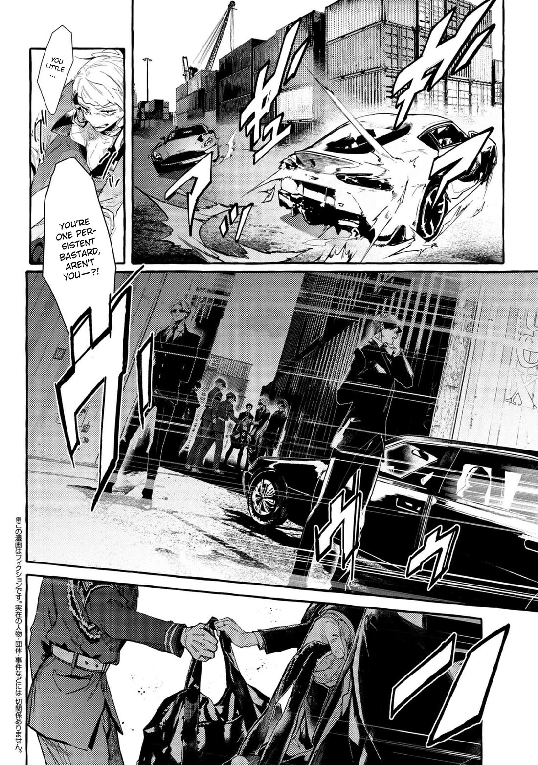 Bungou Stray Dogs Gaiden: Ayatsuji Yukito VS. Kyougoku Natsuhiko chapter 11.2 page 4