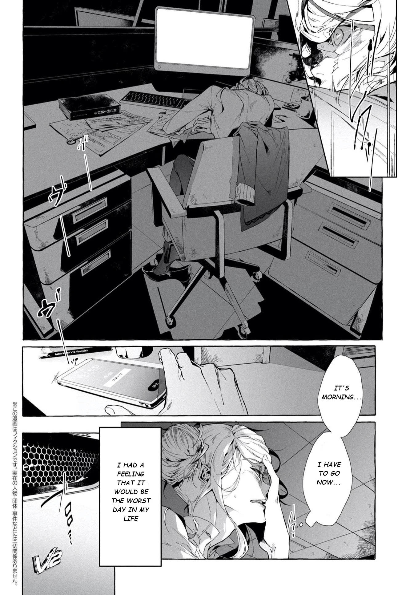 Bungou Stray Dogs Gaiden: Ayatsuji Yukito VS. Kyougoku Natsuhiko chapter 5.1 page 3