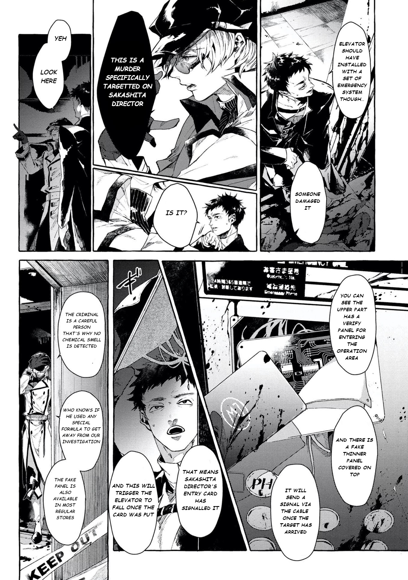 Bungou Stray Dogs Gaiden: Ayatsuji Yukito VS. Kyougoku Natsuhiko chapter 6.1 page 5