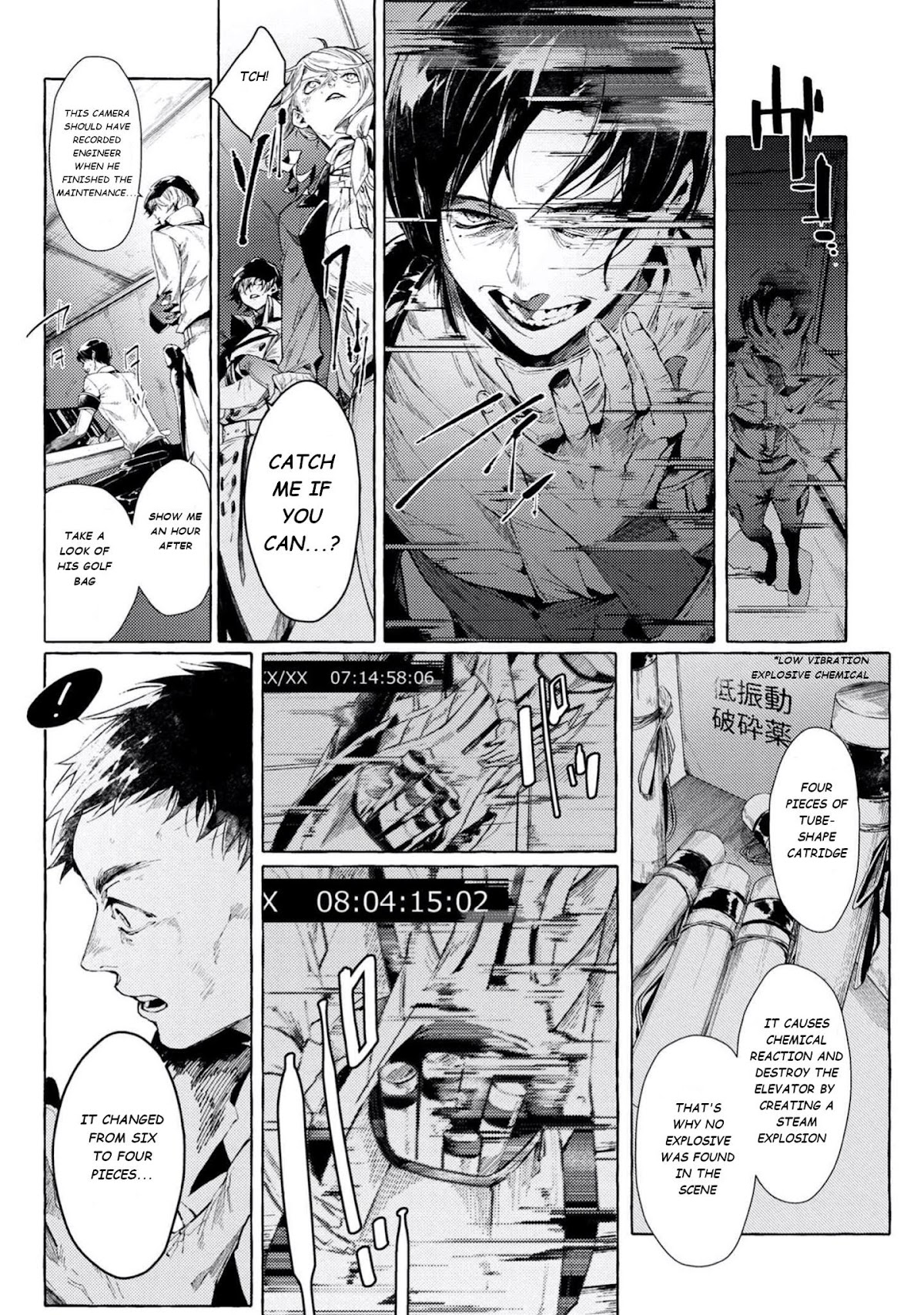 Bungou Stray Dogs Gaiden: Ayatsuji Yukito VS. Kyougoku Natsuhiko chapter 6.2 page 8