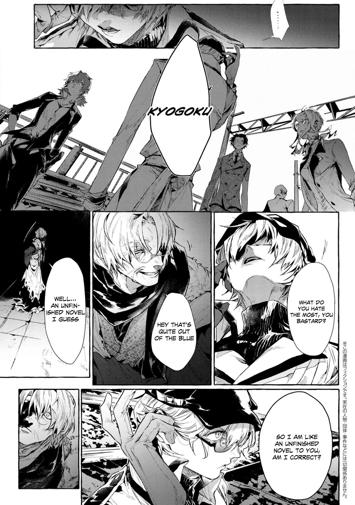 Bungou Stray Dogs Gaiden: Ayatsuji Yukito VS. Kyougoku Natsuhiko chapter 7.5 page 2