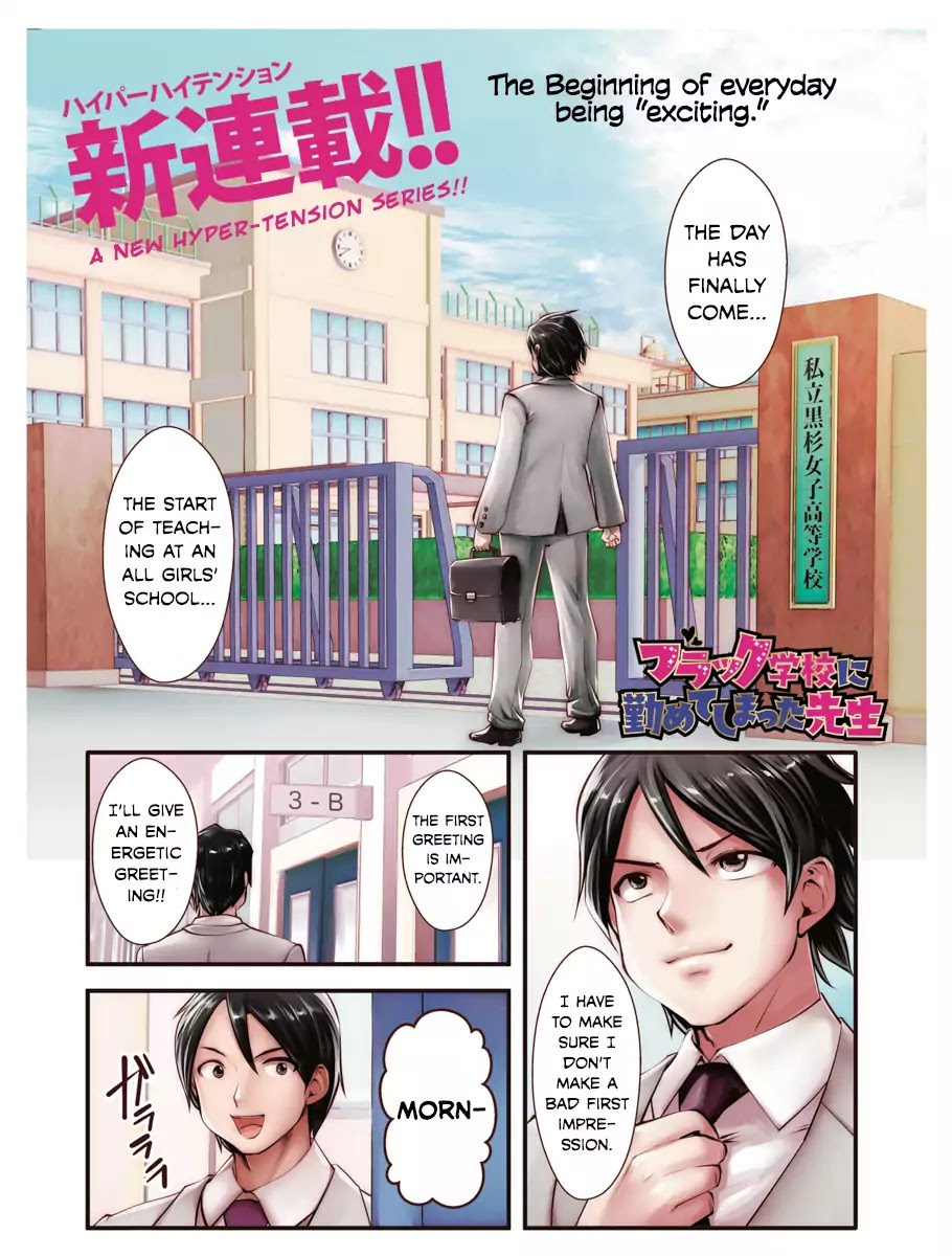 Burakku Gakkou ni Tsutomete Shimatta Sensei chapter 1 page 1