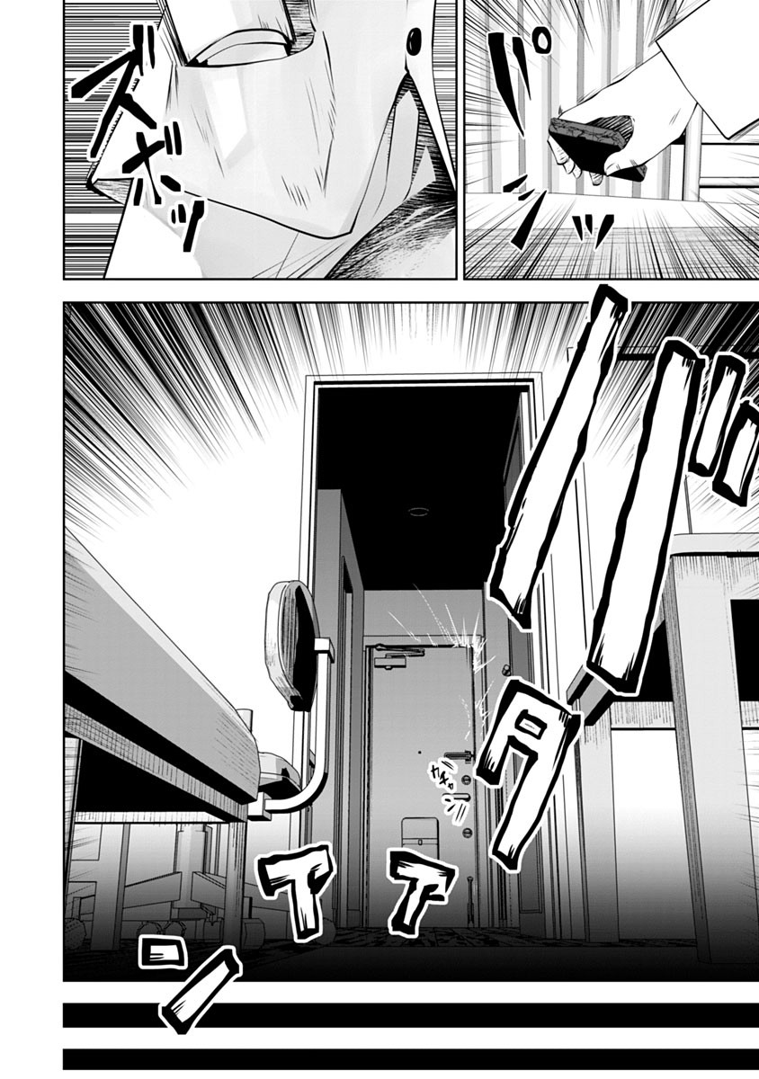Burakku Gakkou ni Tsutomete Shimatta Sensei chapter 10 page 15