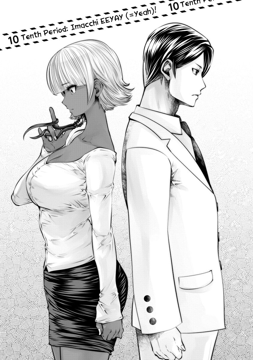Burakku Gakkou ni Tsutomete Shimatta Sensei chapter 10 page 2