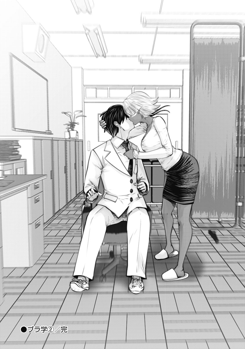 Burakku Gakkou ni Tsutomete Shimatta Sensei chapter 13 page 23