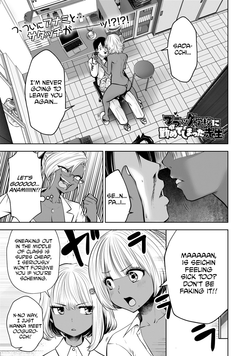Burakku Gakkou ni Tsutomete Shimatta Sensei chapter 15 page 1