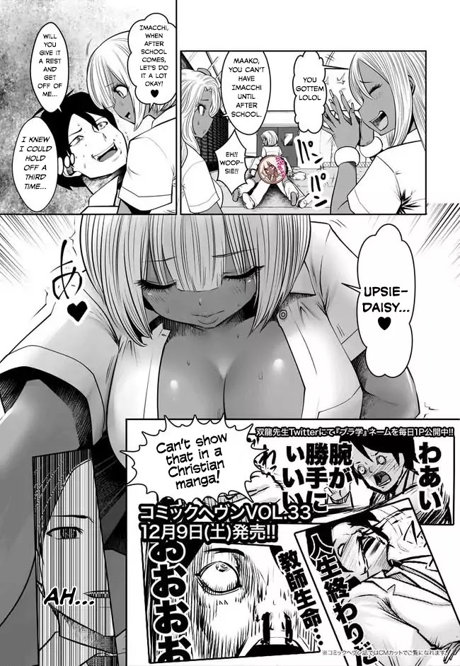 Burakku Gakkou ni Tsutomete Shimatta Sensei chapter 2 page 11