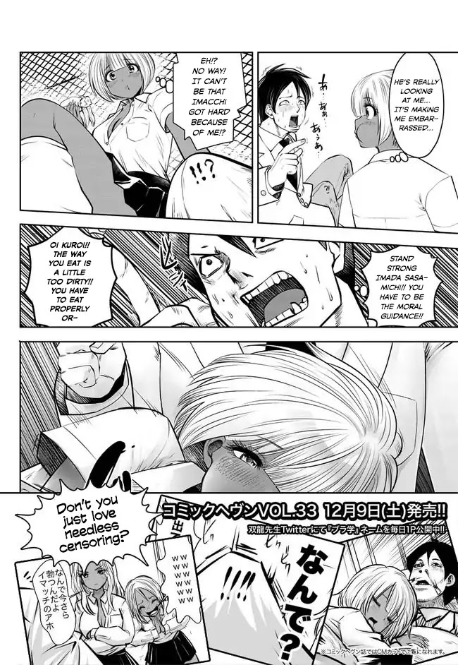 Burakku Gakkou ni Tsutomete Shimatta Sensei chapter 2 page 16