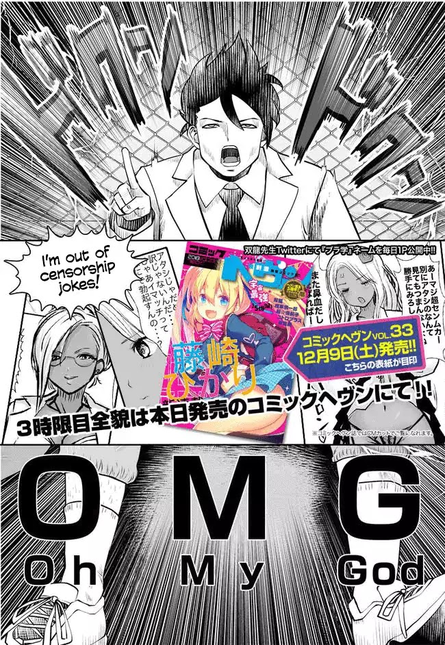 Burakku Gakkou ni Tsutomete Shimatta Sensei chapter 2 page 17