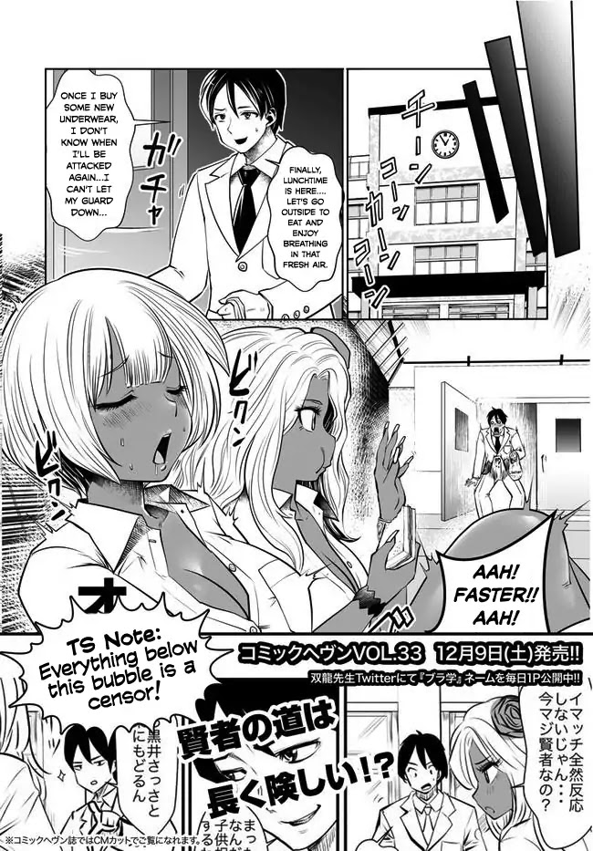 Burakku Gakkou ni Tsutomete Shimatta Sensei chapter 2 page 8