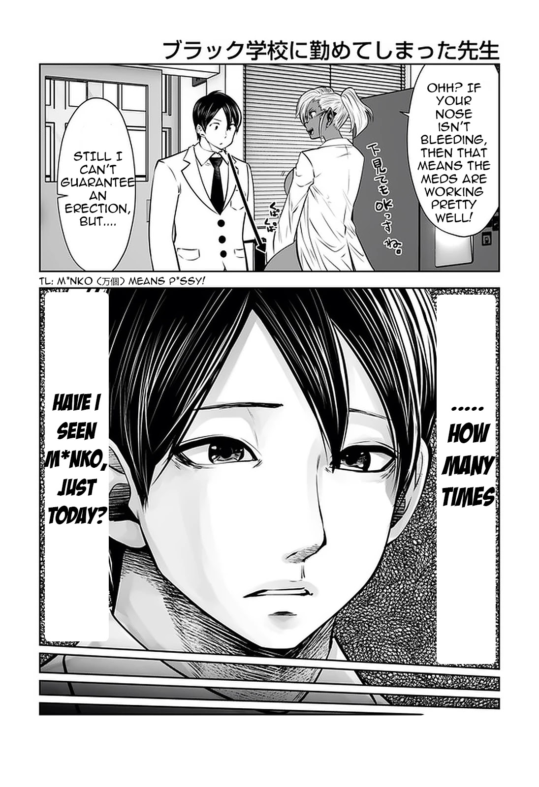 Burakku Gakkou ni Tsutomete Shimatta Sensei chapter 22 page 10