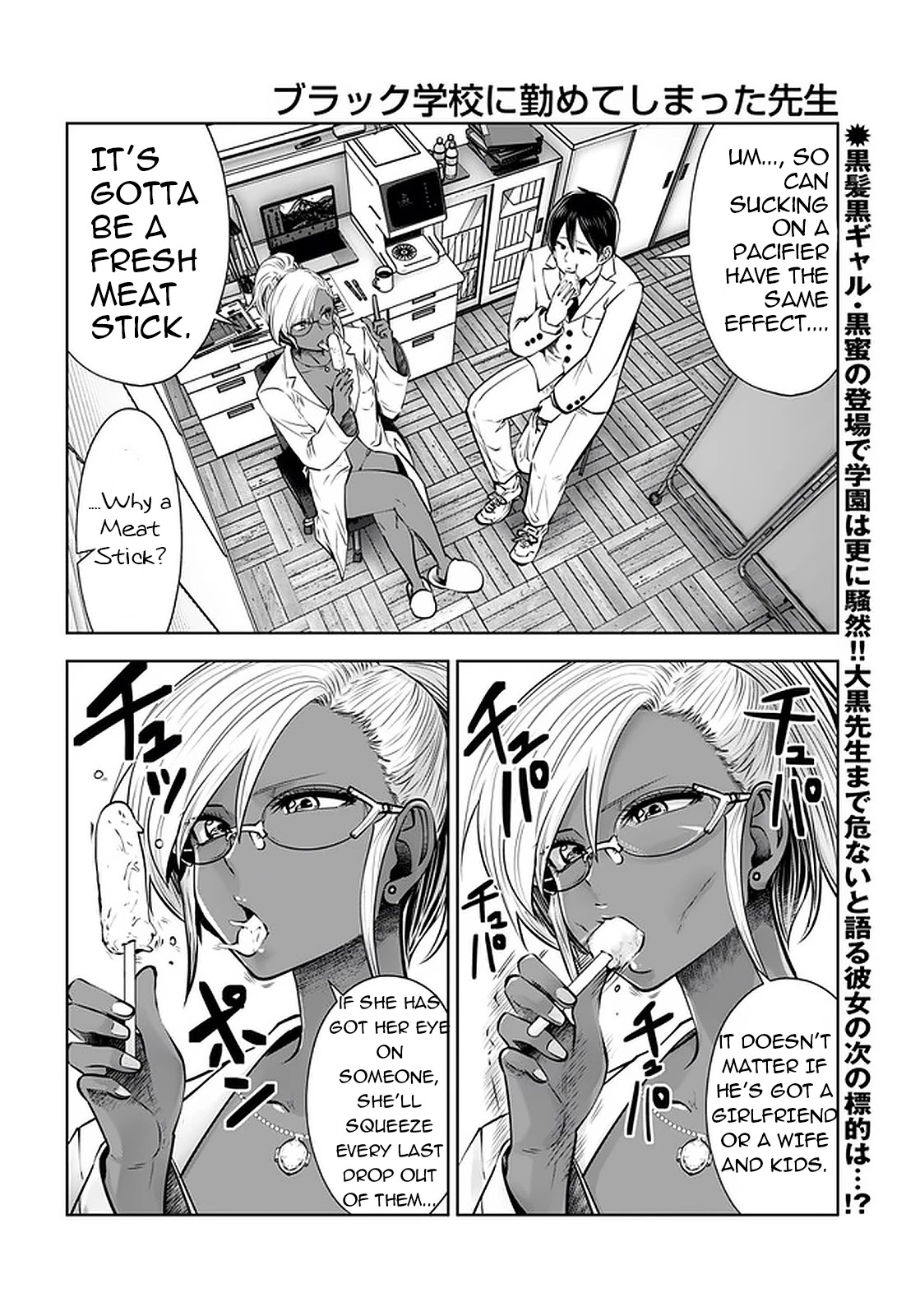 Burakku Gakkou ni Tsutomete Shimatta Sensei chapter 22 page 2