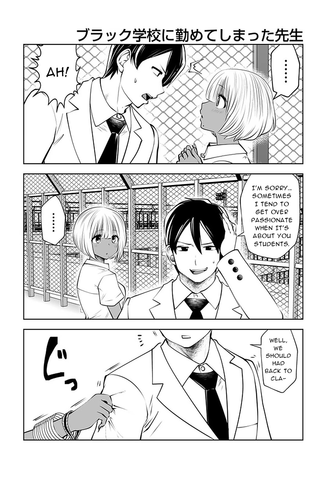 Burakku Gakkou ni Tsutomete Shimatta Sensei chapter 23 page 16