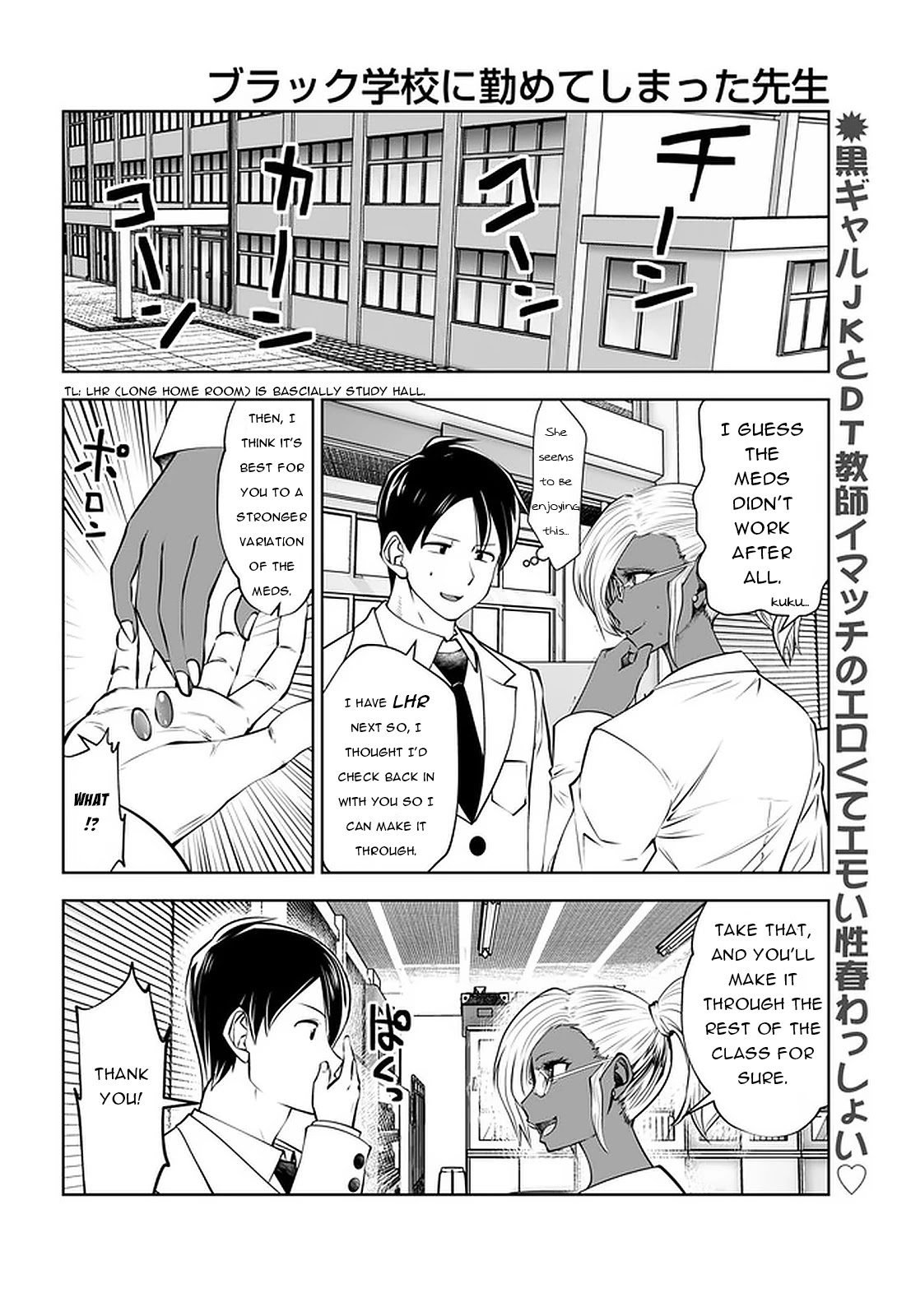Burakku Gakkou ni Tsutomete Shimatta Sensei chapter 23 page 2