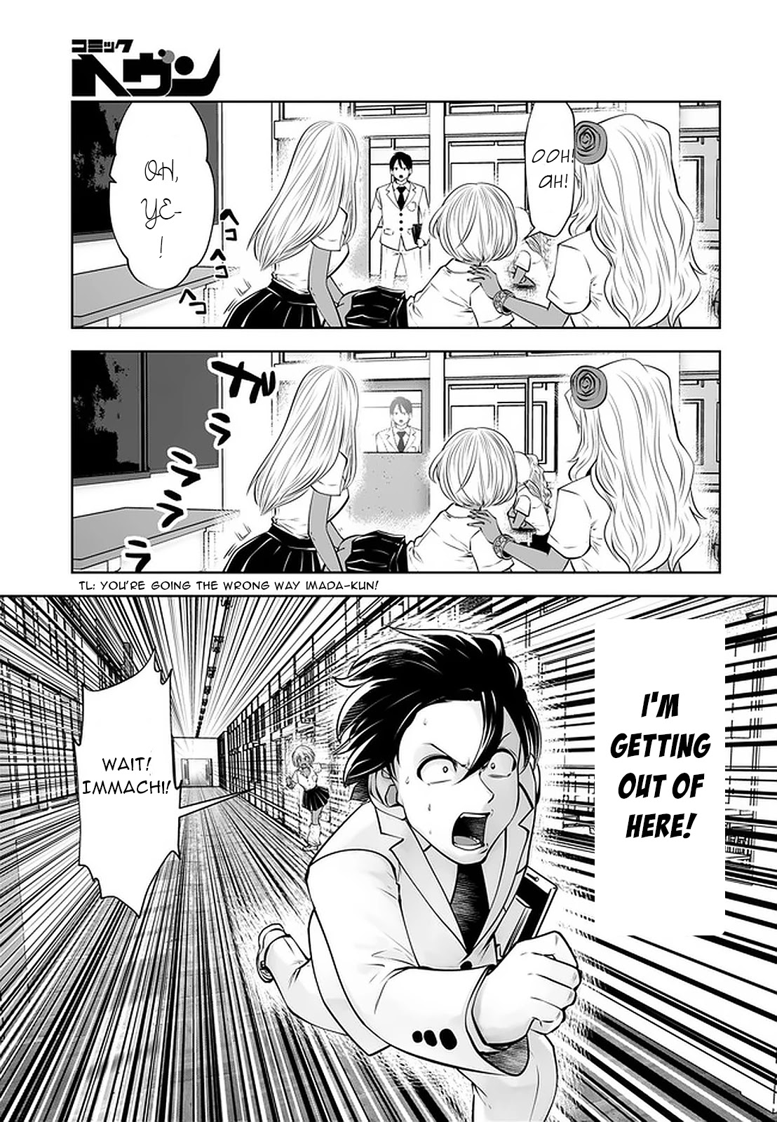 Burakku Gakkou ni Tsutomete Shimatta Sensei chapter 23 page 9