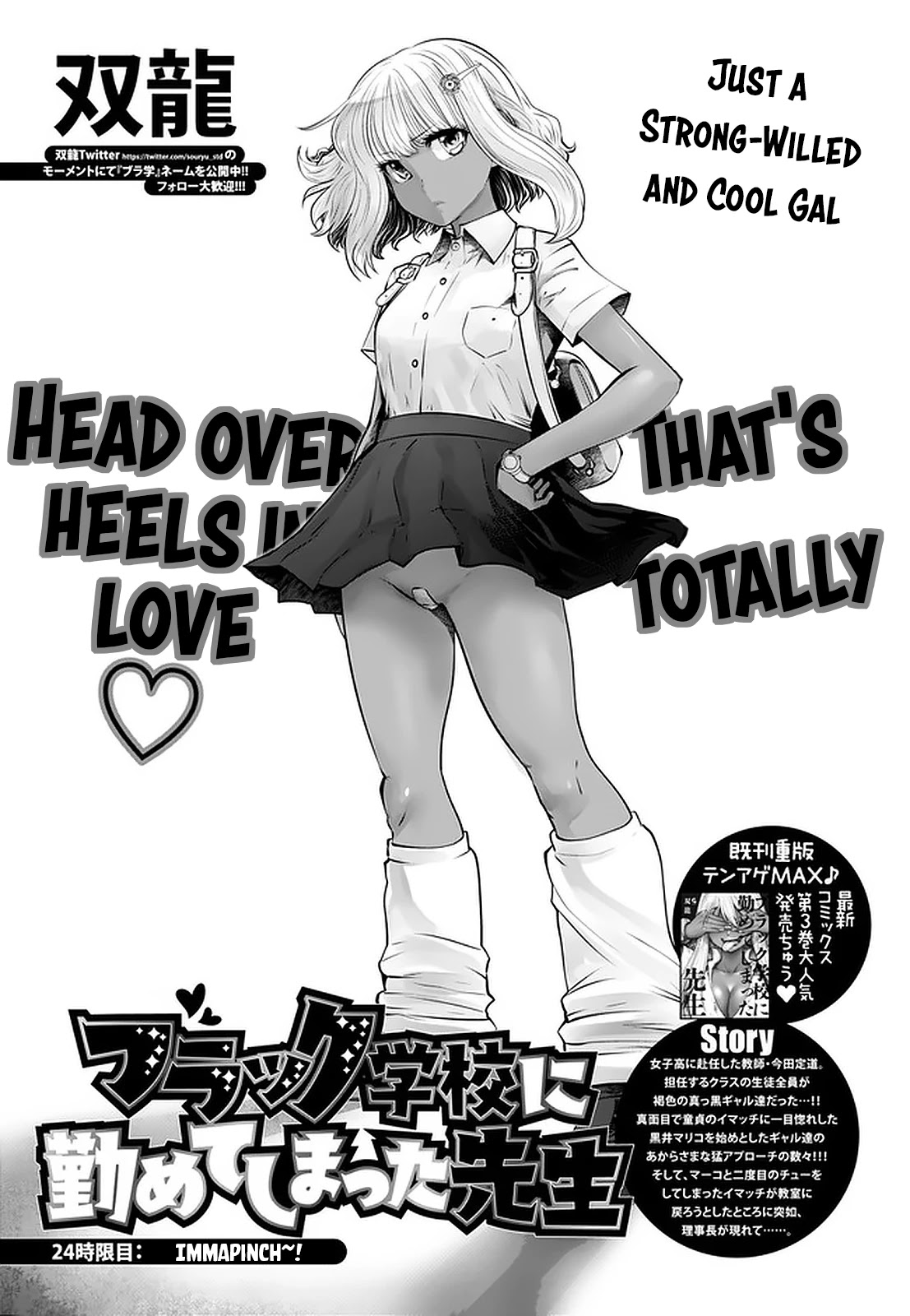 Burakku Gakkou ni Tsutomete Shimatta Sensei chapter 24 page 1