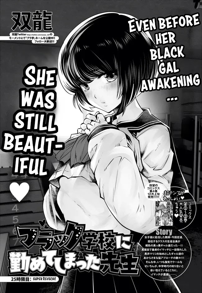 Burakku Gakkou ni Tsutomete Shimatta Sensei chapter 25 page 2