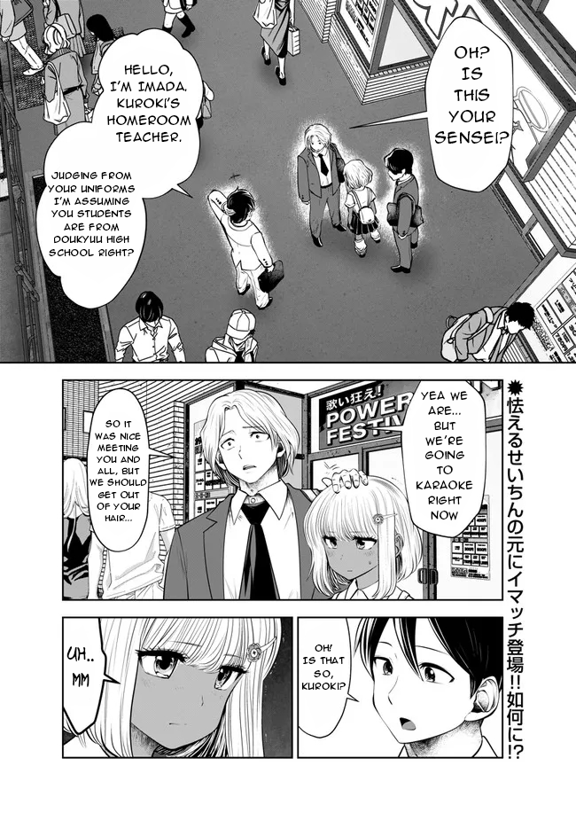 Burakku Gakkou ni Tsutomete Shimatta Sensei chapter 25 page 3