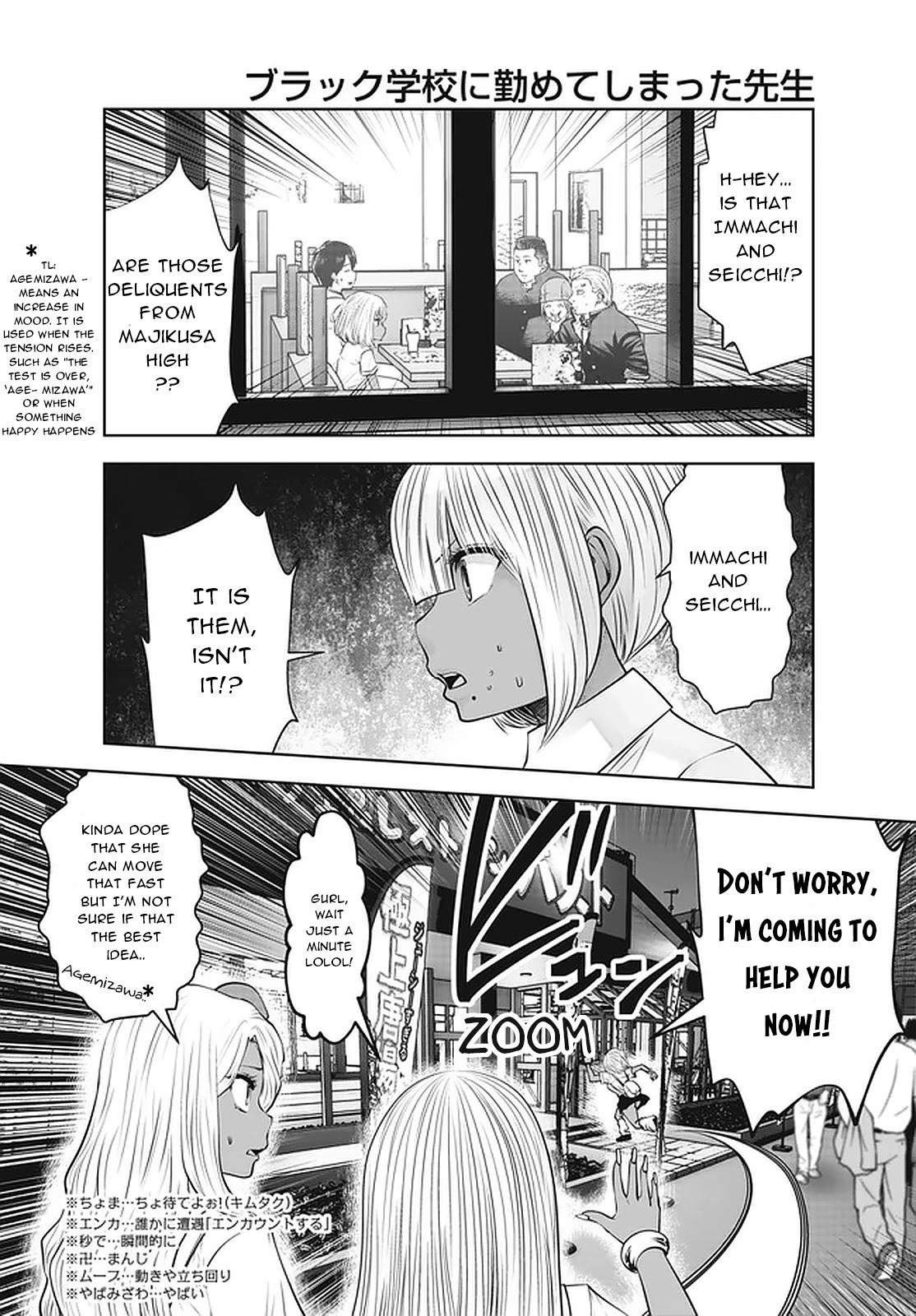 Burakku Gakkou ni Tsutomete Shimatta Sensei chapter 26 page 15