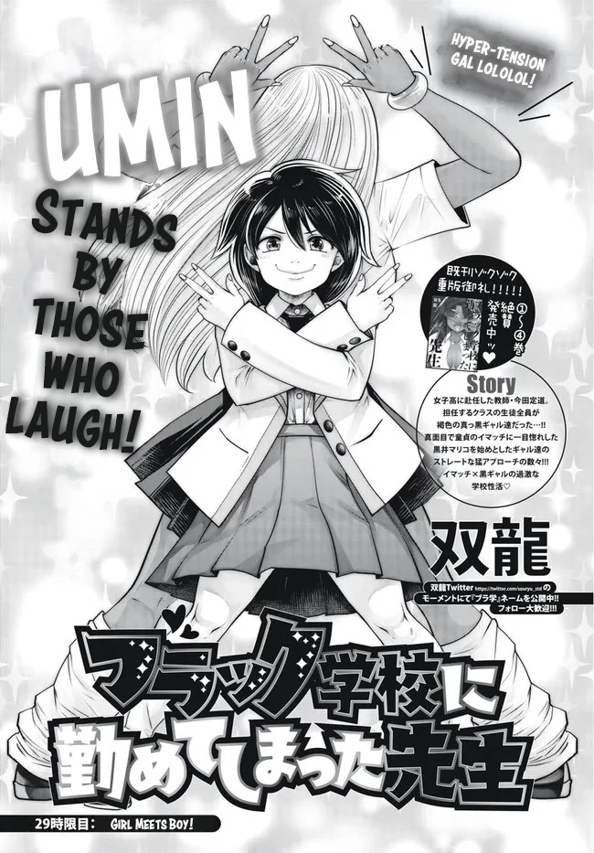 Burakku Gakkou ni Tsutomete Shimatta Sensei chapter 29 page 1