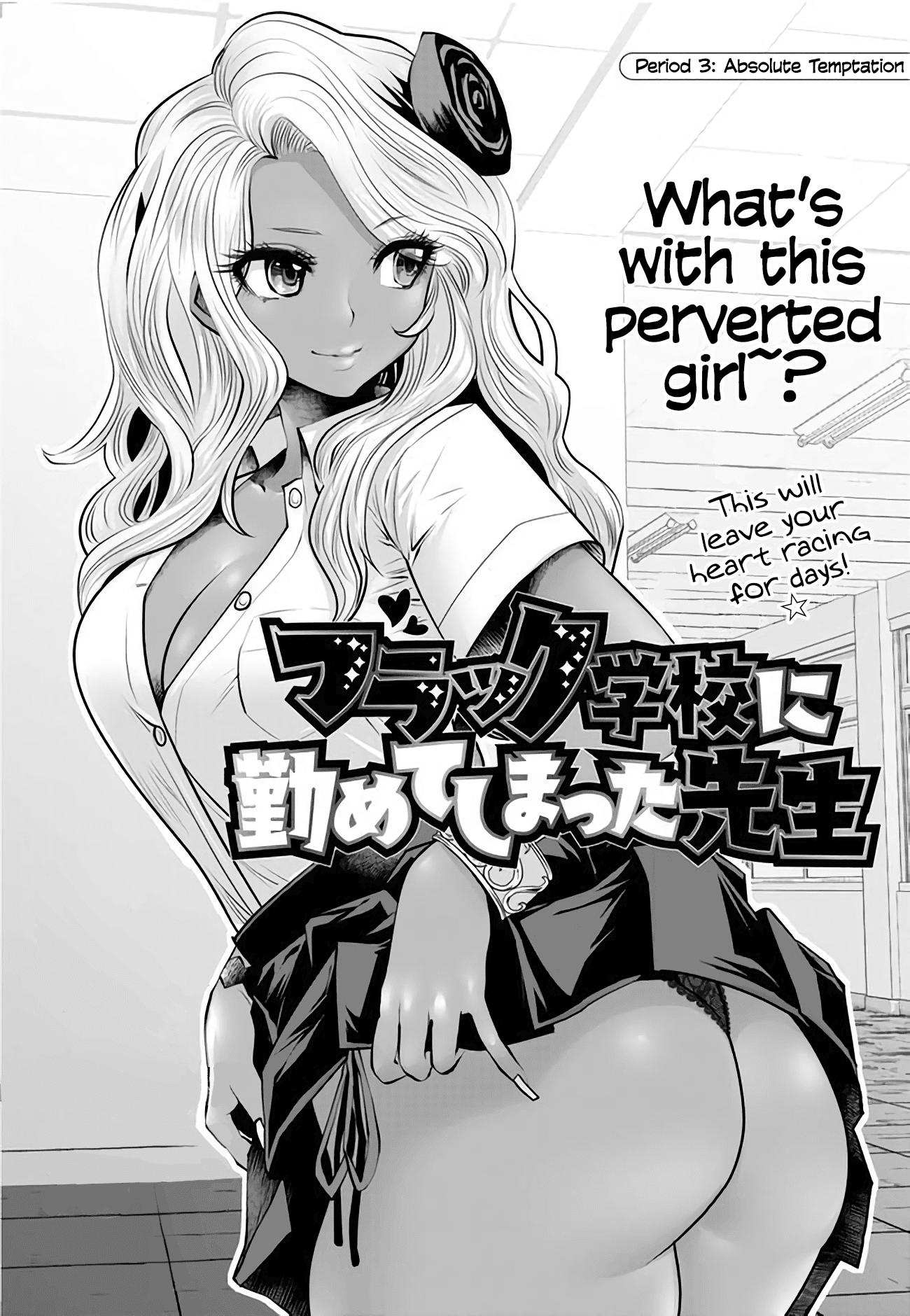 Burakku Gakkou ni Tsutomete Shimatta Sensei chapter 3 page 1
