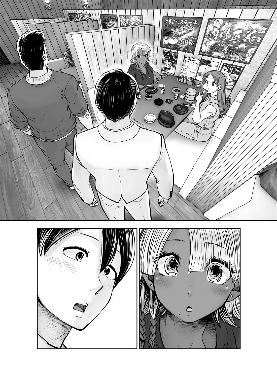Burakku Gakkou ni Tsutomete Shimatta Sensei chapter 32 page 23
