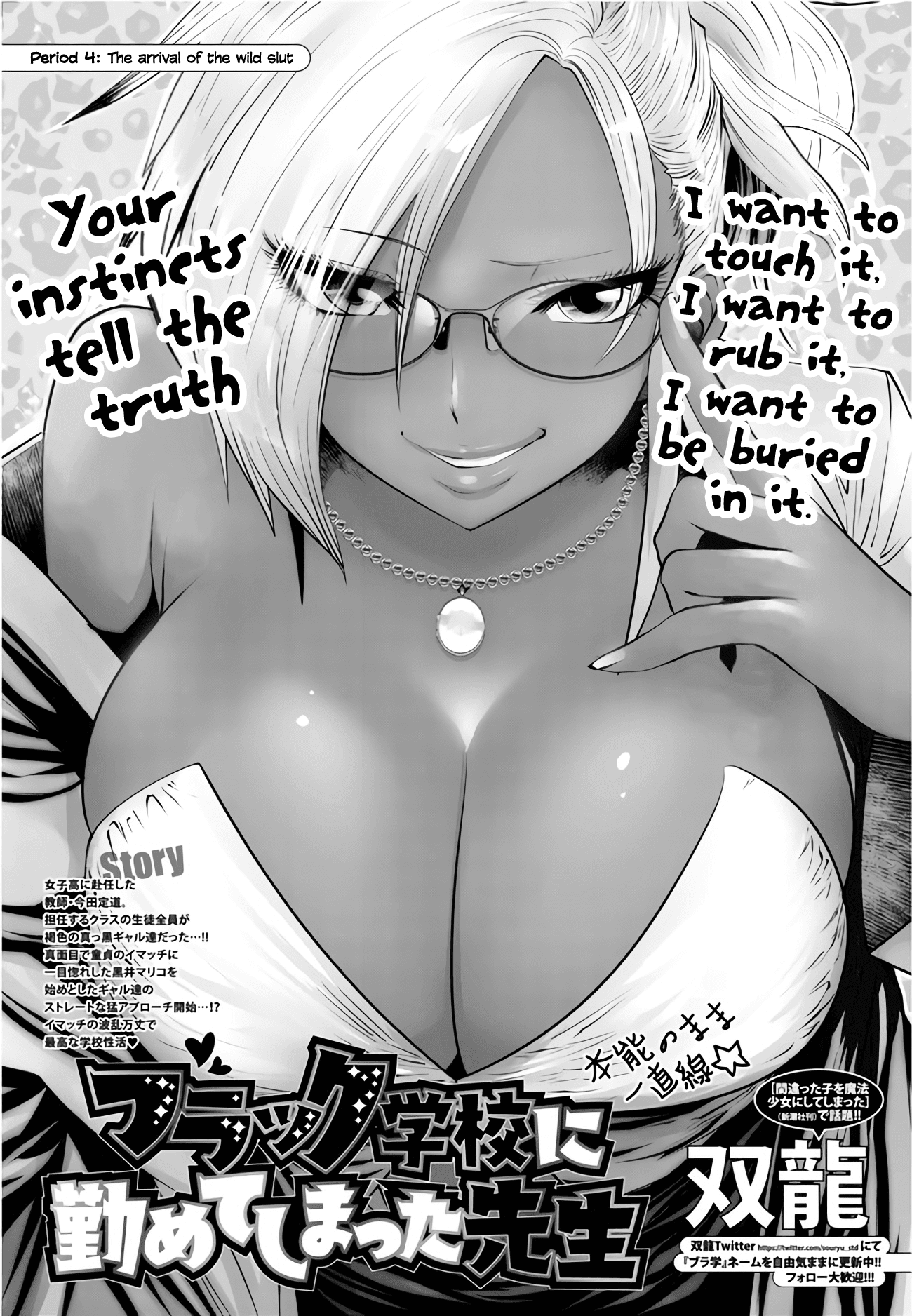 Burakku Gakkou ni Tsutomete Shimatta Sensei chapter 4 page 1