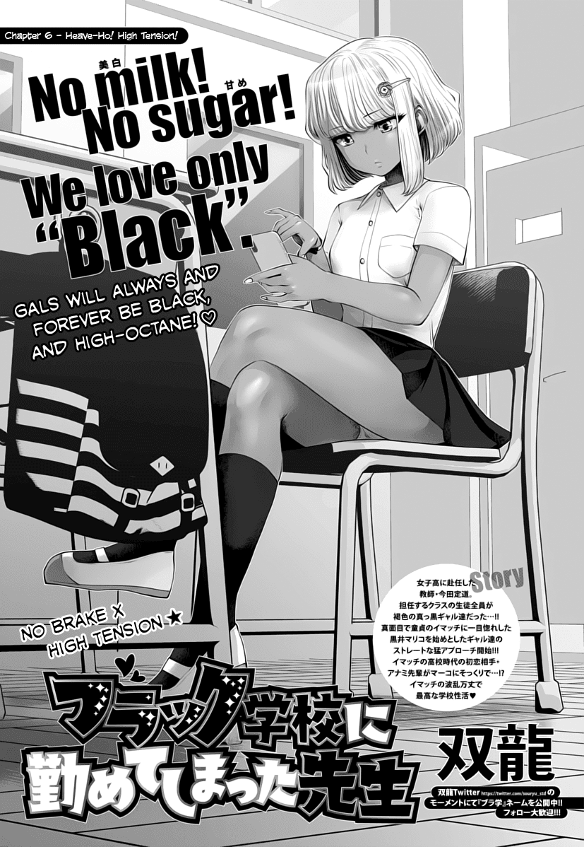 Burakku Gakkou ni Tsutomete Shimatta Sensei chapter 6 page 1