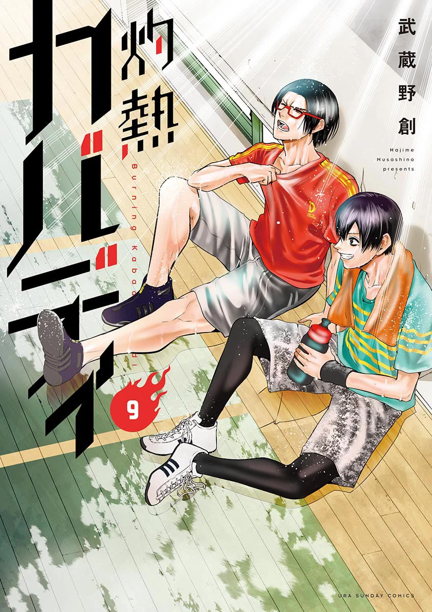 Burning Kabaddi chapter 76 page 1