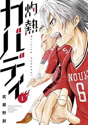 Cover of Burning Kabaddi