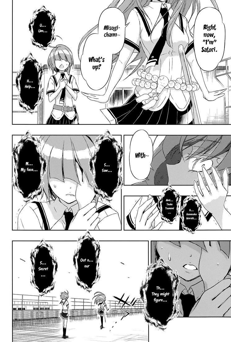 Busou Shoujo Machiavellianism chapter 19 page 12