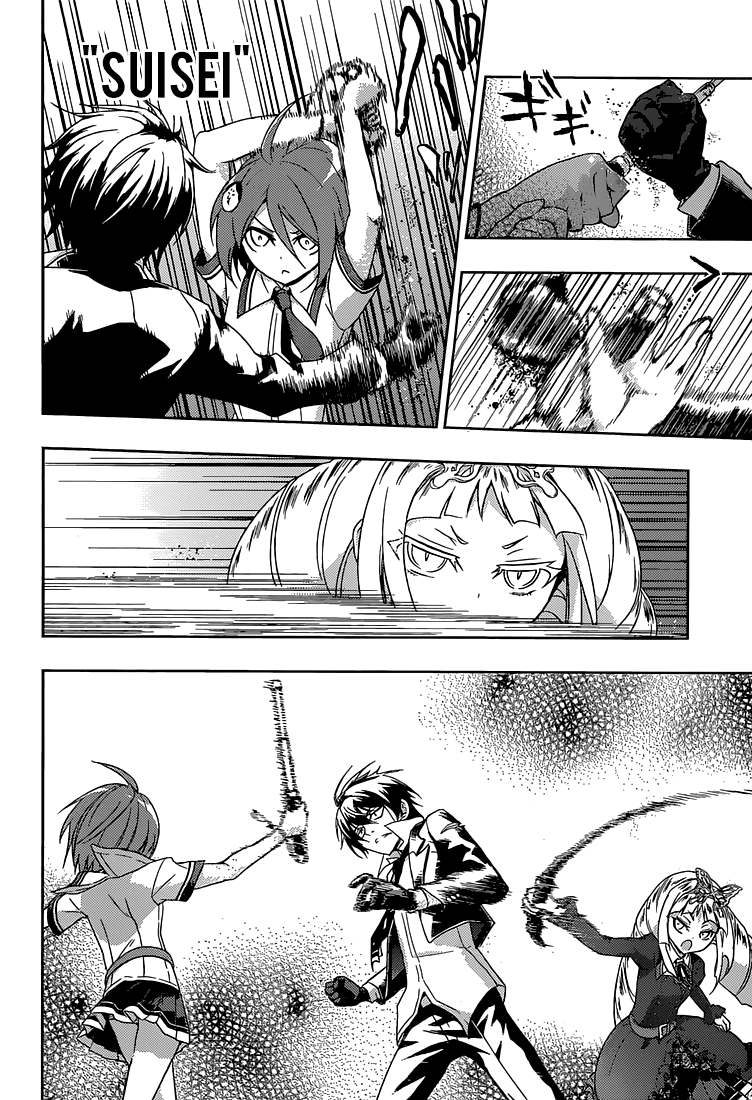 Busou Shoujo Machiavellianism chapter 3 page 17