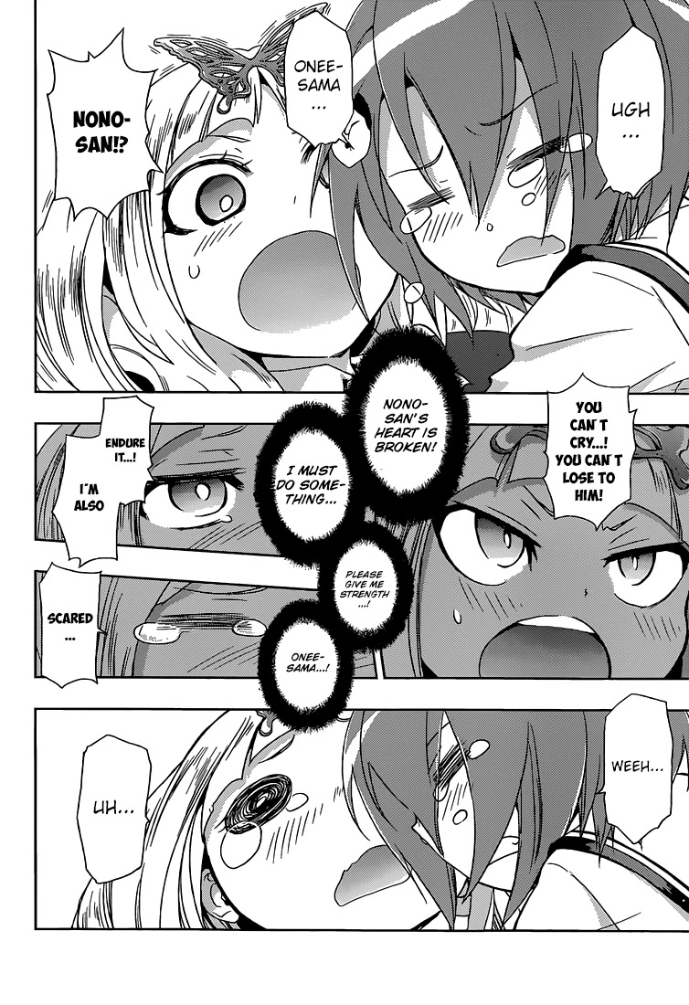 Busou Shoujo Machiavellianism chapter 3 page 23