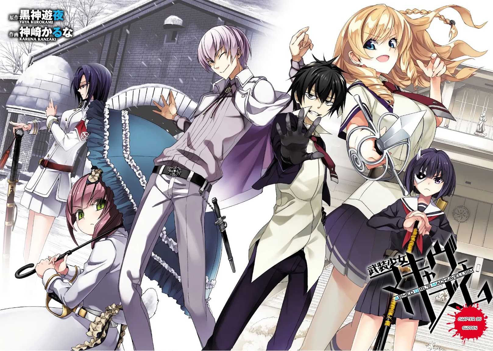 Busou Shoujo Machiavellianism chapter 35 page 5