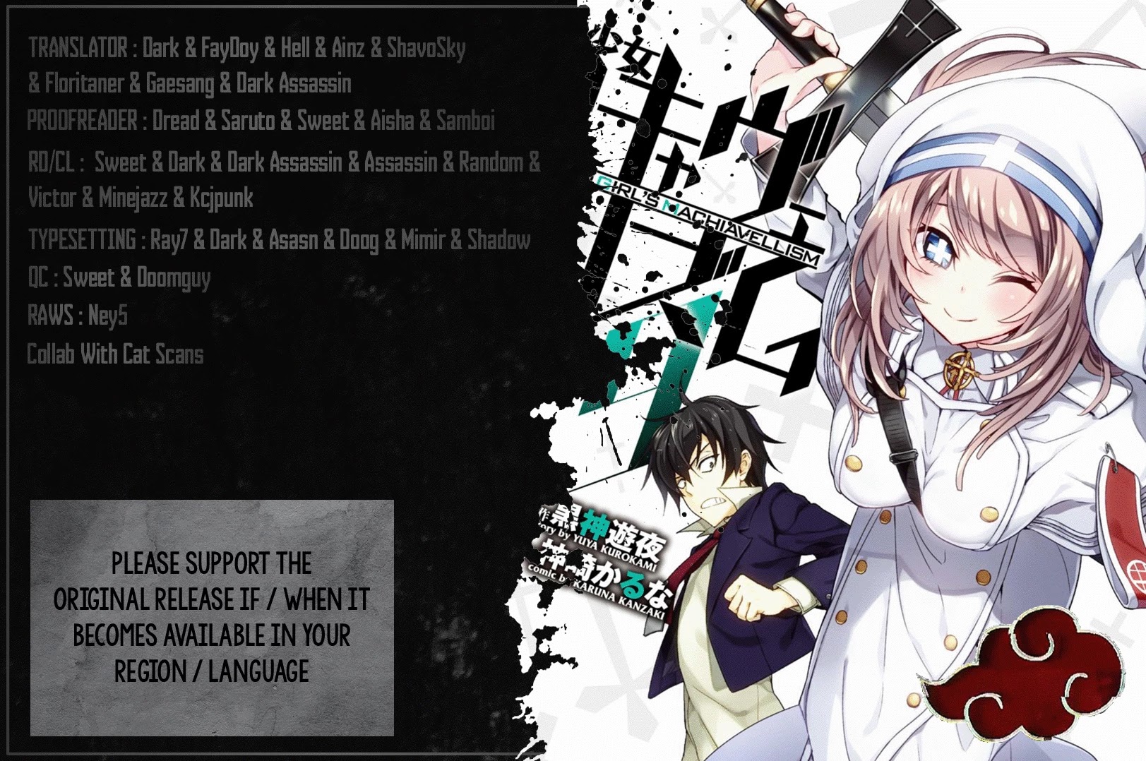 Busou Shoujo Machiavellianism chapter 47 page 1