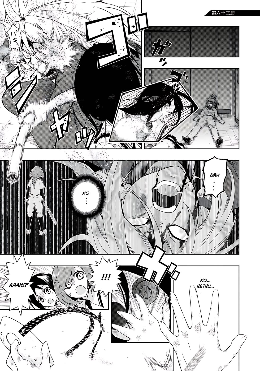 Busou Shoujo Machiavellianism chapter 63 page 3