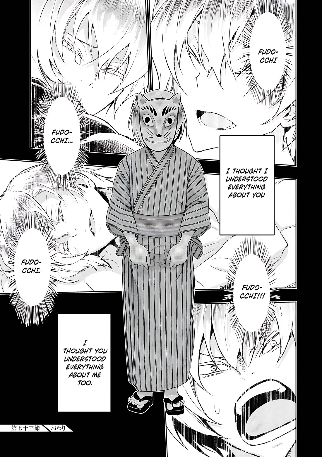 Busou Shoujo Machiavellianism chapter 73 page 17