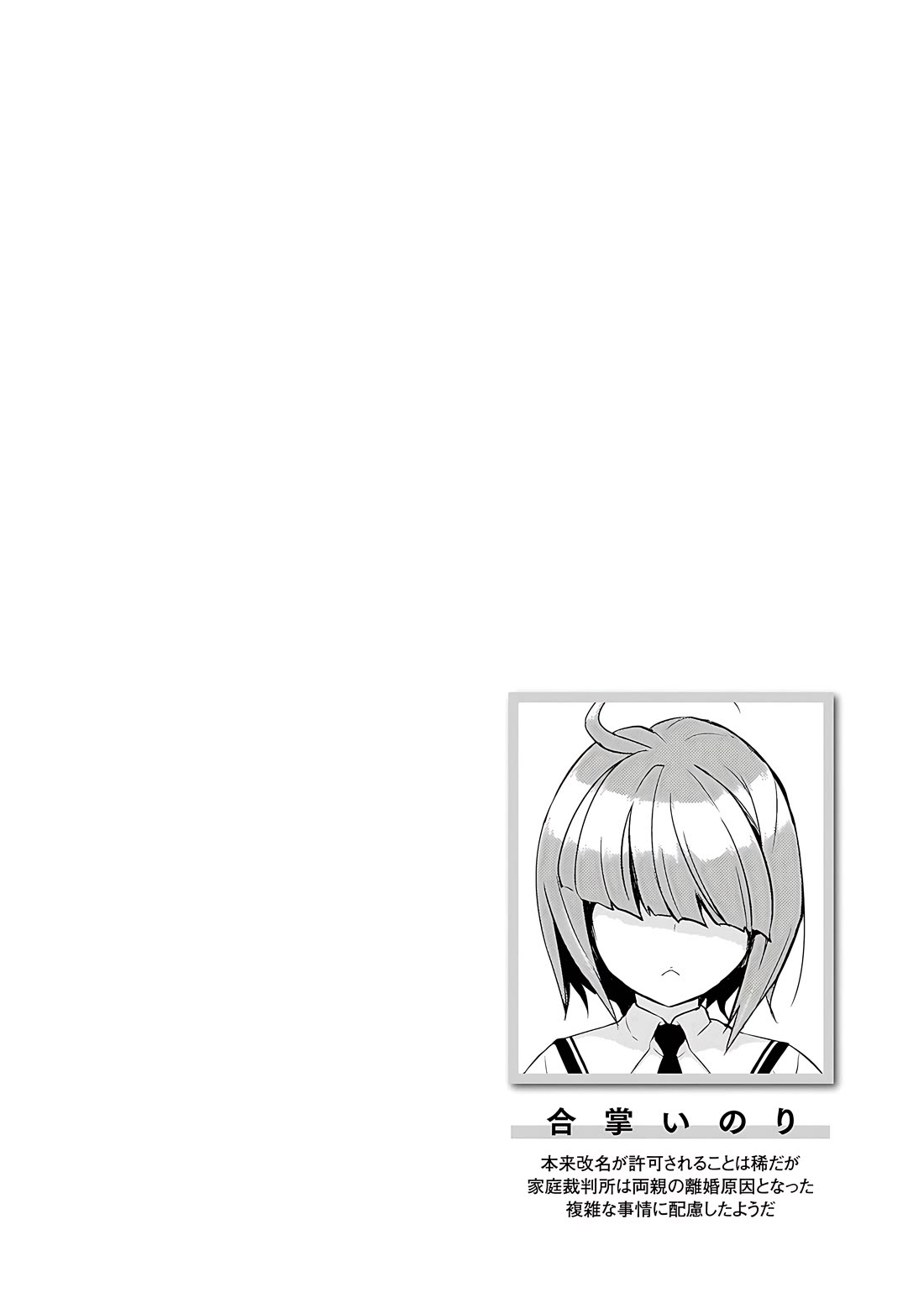 Busou Shoujo Machiavellianism chapter 73 page 18