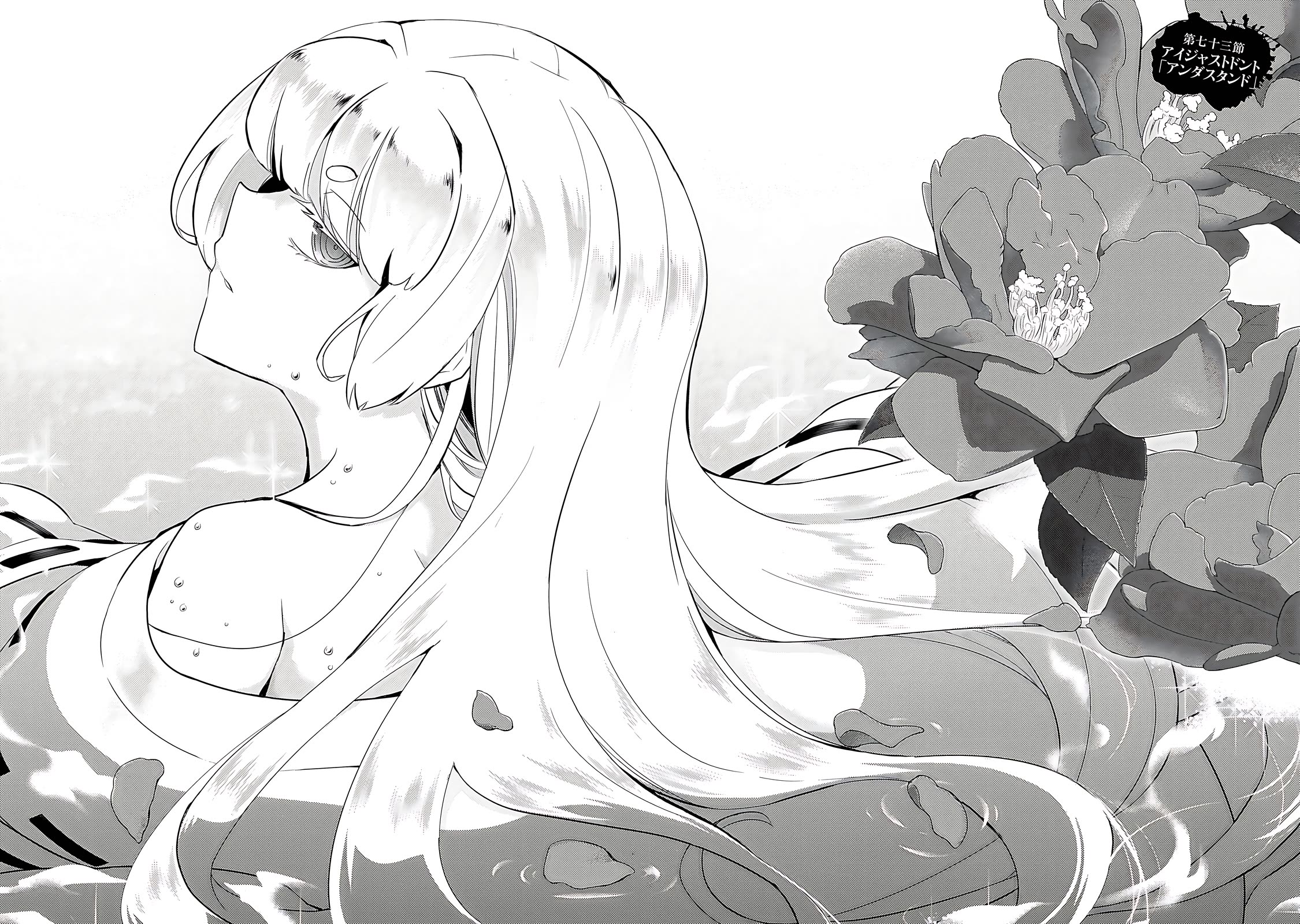 Busou Shoujo Machiavellianism chapter 73 page 3