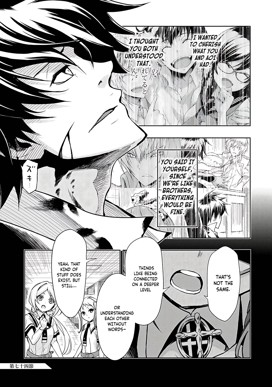 Busou Shoujo Machiavellianism chapter 74 page 2