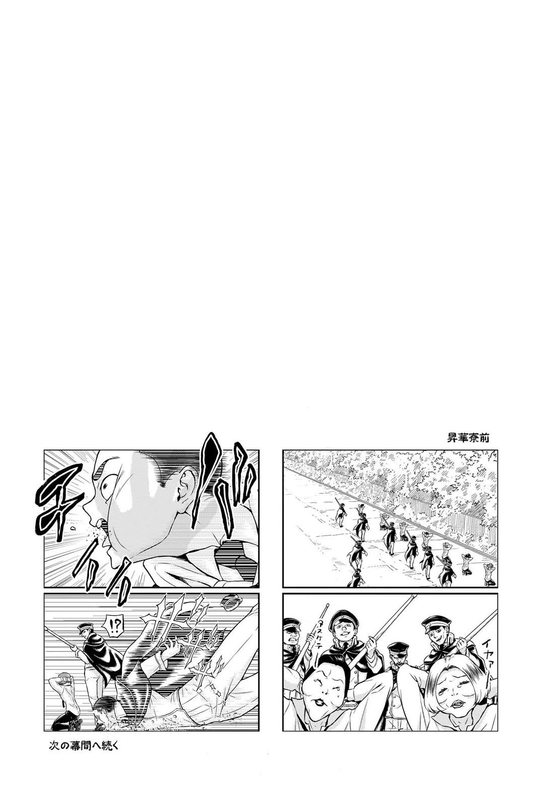 Busou Shoujo Machiavellianism chapter 74 page 21