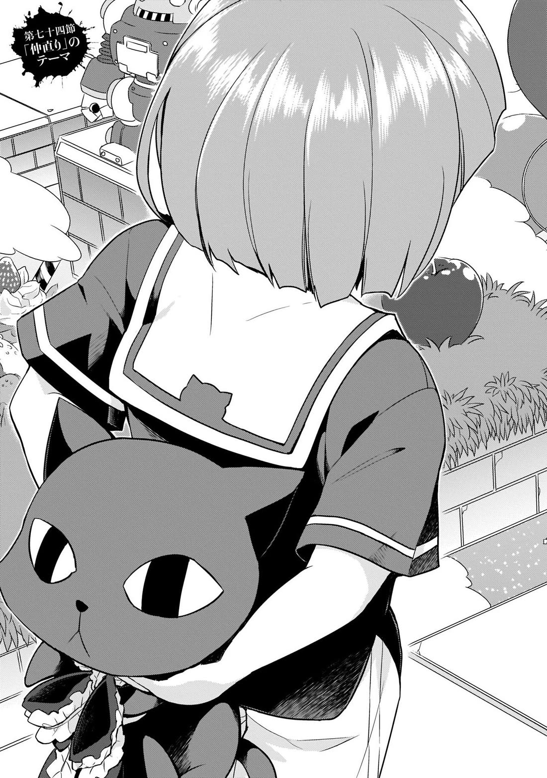 Busou Shoujo Machiavellianism chapter 74 page 4