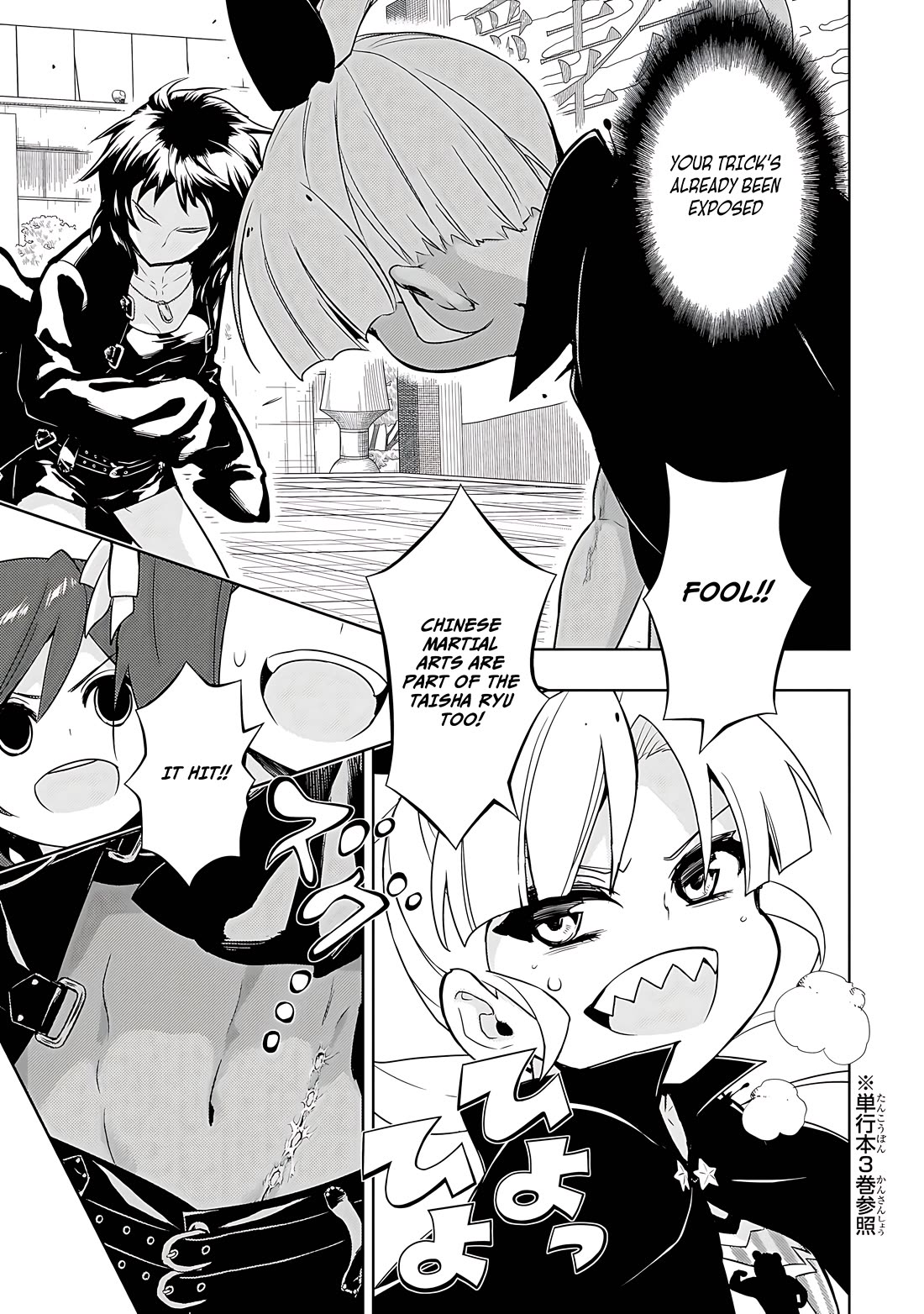 Busou Shoujo Machiavellianism chapter 84 page 16