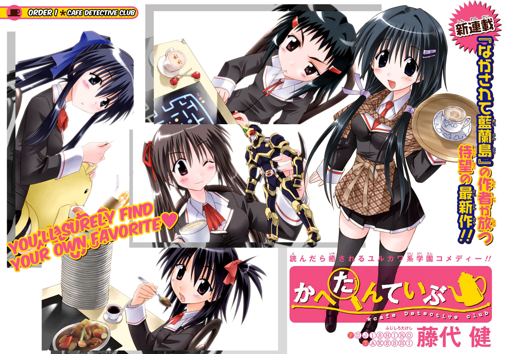 Cafe Detective Club chapter 1 page 2