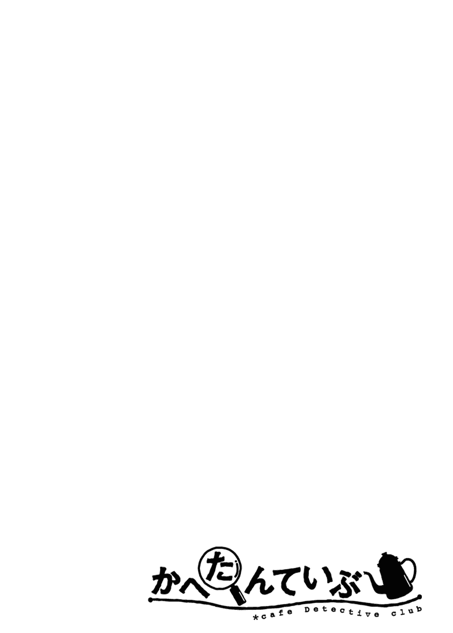 Cafe Detective Club chapter 1 page 3