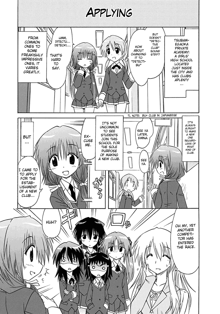 Cafe Detective Club chapter 1 page 4