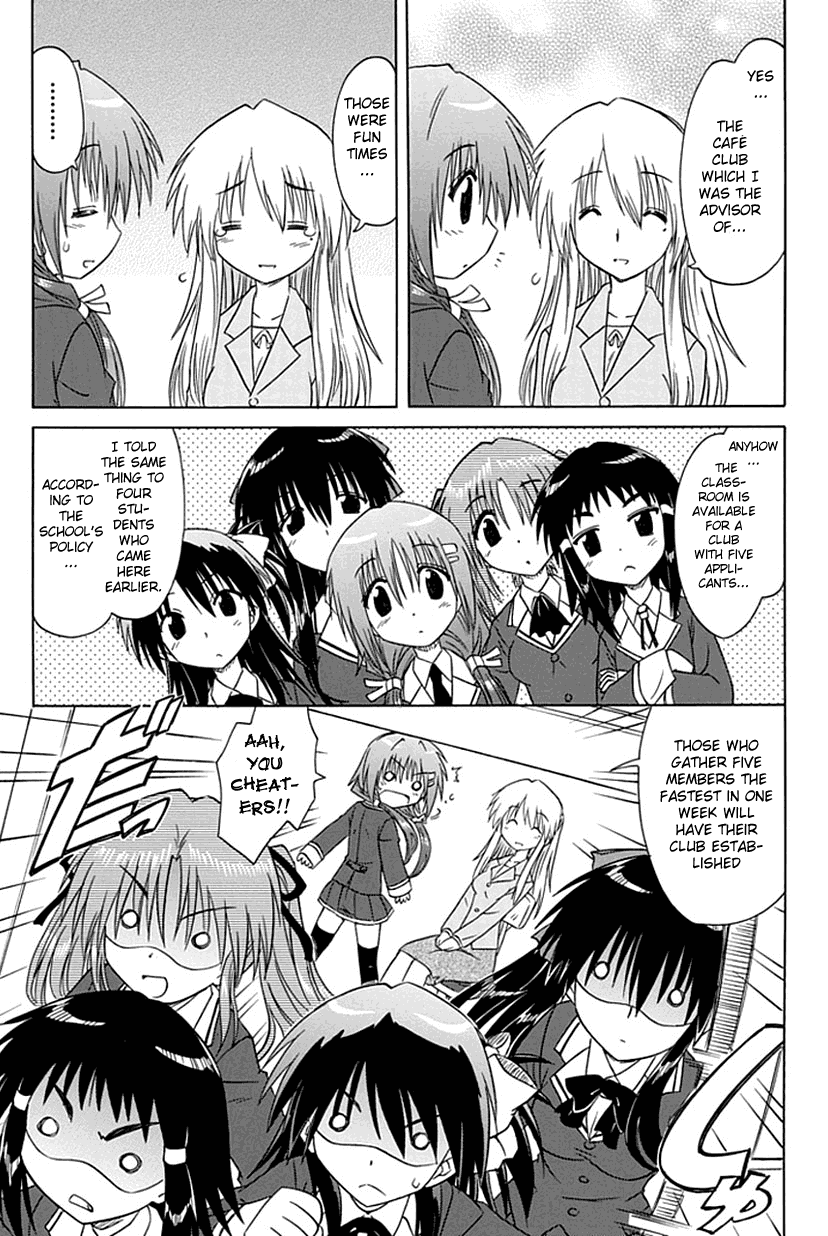 Cafe Detective Club chapter 1 page 6