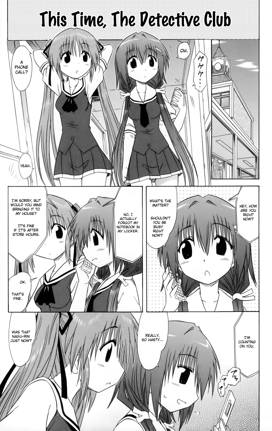 Cafe Detective Club chapter 11 page 1